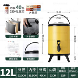 庄子然304不锈钢奶茶保温桶豆浆桶商用大容量保温桶奶茶店凉茶桶带龙头 12L柠檬黄奶茶桶
