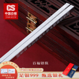 CS中国白银 银筷子足银999筷子雪花银碗筷勺百福银餐具生日节日礼物 百福-银筷子【30g】