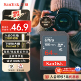 闪迪（SanDisk）64GB SD相机内存卡 C10 拍摄全高清视频 微单/单反数码相机存储卡 坚固耐用 超高性价比