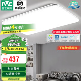 雷士（NVC） led吸顶灯超薄奶油风客厅大灯现代简约卧室灯全屋灯具 光鸿 【银光鸿】120瓦智控客厅大灯