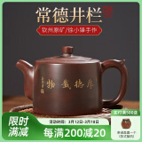 此时此刻广西钦州坭兴陶茶壶纯全手工茶壶茶具井栏茶壶大口泡茶壶徐小锋 厚德载物井栏壶（约250cc）