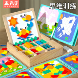 木丸子磁性创意立体拼图玩具2-6岁宝宝积木男女孩早教拼板家居装饰
