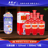 老龙口 红柔佳酿整箱6瓶老字号高度浓香型白酒高粱酒东北粮食酒婚宴喜酒 52度 500mL 6瓶 整箱装(6瓶)