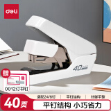 得力（deli）【超级爆款】得力(deli)40页平钉省力订书机/订书器 防卡钉弹出式钉道 适配24/6钉 白色0370S