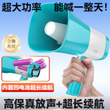 雅兰仕（EARISE）06扩音器喊话器手持大喇叭户外大音量录音宣传摆摊便携充电大声公扬声器能喊一整天 四电版