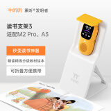 牛听听智能复读机英语学习机听力宝语数英教材同步学查词翻译词典拍照视频定位超记牛2Pro儿童学生礼物 M2Pro慧听牛通用互动读书台