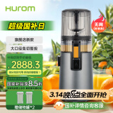 惠人（HUROM）原汁机无网多功能大口径家用低速榨汁机果渣汁分离韩国进口H70FT-BIC06TG