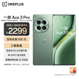 一加 Ace 3 Pro 12GB+256GB 绿野素青 第三代骁龙 8 旗舰芯片 冰川电池 oppo AI智能游戏5G电竞手机