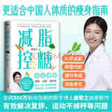 减脂控糖 减重 京东减重