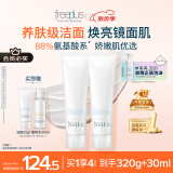 芙丽芳丝（Freeplus）洗面奶男女士氨基酸洁面150g*2生日礼物