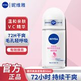 妮维雅走珠止汗露腋下异味止汗男士滚珠香体液腋下抑汗女士干爽 精华爽身走珠液50ml