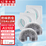 潜水艇（Submarine）卫生间止逆阀浴霸排气扇排风管通用配件换气扇止回阀防味器京 2个止逆阀+2米铝箔管