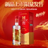 国窖1573【父亲节礼赠】艺术新春酒 手握星辰隋建国版 52度 500mL 1瓶