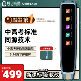 阿尔法蛋词典笔X20 【国家补贴】英语点读笔翻译笔 小学初高中电子词典单词笔扫读笔 电子辞典便携式学习机
