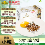 燕京优选小粒纳豆 50g*3盒*2组 国产纳豆 健康轻食 小粒纳豆 豆制