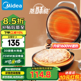 美的（Midea）电饼铛电饼档家庭用双面加热加大加深烤盘大尺寸上下盘电煎烤烙饼专用锅薄饼早餐机电饼铛子烙饼锅 【1600W速热 360°蒸汽嫩烤】JKC3023