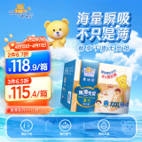 泰迪熊拉拉裤/纸尿裤 臻薄宠爱超薄透气干爽婴儿尿不湿 拉拉裤XXXL52片（建议17-21kg）
