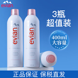 依云（evian）补水喷雾矿泉水敏感肌可用保湿定妆控油爽肤水大容量 补水喷雾 400ml 3瓶