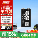 雷摄（LEISE）充电电池 九伏/Type-C充电锂电池400mAh (1节) 大容量适用:万用表/玩具遥控器/烟感探测器 USB-9V 