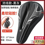 Yayle黑客380适用喜德盛公路车山地自行车坐垫套超软加厚防痛座垫套 流线黑灰-软加厚防痛