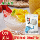 森庄农品白西米家用自制西米露奶茶店专用材料水果捞甜品烘焙原料商用 【试吃】白西米100g*1袋