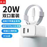 孜泰 适用苹果iphone17/16/15Promax充电器PD20W多口快充头套装USB/Type-C插头 20W双口+1米双Type-C线