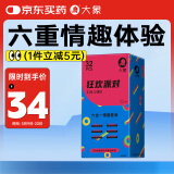 大象情趣避孕套 狂欢派对系列32只装 凸起摩擦刺激安全套成人计生用品