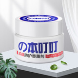 本叮叮  环保防护香薰剂驱离防护器植物不叮香薰液 环保防护香薰剂1瓶