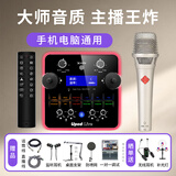 艾肯upod live蓝牙版声卡手机电脑通用户外直播主播唱歌录音无线有线麦克风iCON声卡设备套餐 声卡+烟头105