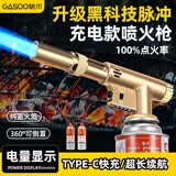 格术喷火枪 卡式喷枪 喷火抢气罐烧烤点火神器烧肉喷头点火枪可倒置 【铜合金充电款】脉冲可倒置喷火枪+2罐气