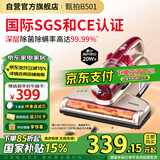 莱克吉米除螨仪床宝大吸力吸尘神器B501家用床上小型手持紫外线杀菌超声波去螨虫一体机【甄拍】