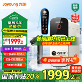 九阳（Joyoung）热小净R1 1000G加热净水器2.5L/min大流速即热净水机TDS数显厨下式家用RO反渗透直饮净饮机 RF601