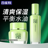百雀羚（PECHOIN）面霜 水润深层保湿霜 保湿补水锁水滋润润肤日晚霜懒人霜擦脸官网 平衡水油套装 150ml