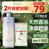天然香沐浴露618ml+天然香洗发水50ml 洗沐套装沐浴乳液持久留香