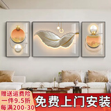 诗六艺家饰客厅装饰画北欧现代简约沙发背景墙挂画三联画大气轻奢壁画晶瓷画 羽露生辉A（铝合金外框） 晶瓷画左右60*80+中间120*80亮面