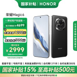 荣耀Magic6【移动特惠版】 单反级荣耀鹰眼相机 荣耀巨犀玻璃 第三代骁龙8 16+512 绒黑色 AI手机