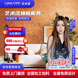 卡百利艺术漆背景墙无甲醛环保涂料防水防霉墙面翻新刷墙服务乳胶墙面漆 预约到店体验特权服务