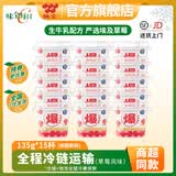味全Q弹燕麦爆珠酸奶真实大果粒低温风味发酵乳冷藏饮品居家休闲零食 草莓味135g*15杯