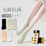 棉武器五指袜女士四季分脚趾袜五指袜中筒5趾指头袜子女款