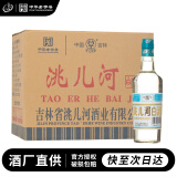 洮儿河（TAOERHE） 口粮酒 浓香型纯粮食白酒 白标48度450ml*12瓶整箱