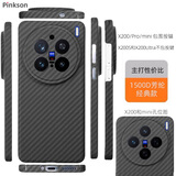 Pinkson轻薄vivo X200U手机壳x200 pro凯夫拉mini芳纶纤维碳纤维保护套超薄全包磨砂硬壳男新潮款防摔商务 【黑色/覆盖镜头】1500D芳纶 【vivo x200 Pro mini