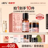 HBN发光水晚霜套装早c晚a护肤品紧致抗皱补水保湿母亲节礼物护肤套装