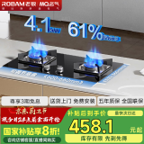 名气（MQ）老板政府补贴15%家用燃气灶液化气嵌入式小尺寸4.1KW大火力猛火可调底盘灶具双灶煤气灶JZY-A6312B