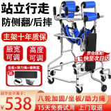 立道康复训练器材走路中风偏瘫成人学步车辅助站立瘫痪老人助力行走器 【升级加固款】八轮坐板+助力绳+储物篮os型号