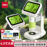 得力（deli）500X超清大屏智能显微镜便携放大镜学生科学实验玩具可拍照录像看细胞男女孩生日毕业礼物