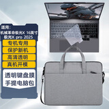 优微客适用机械革命极光X Pro 2025/极光X 16/潮玩版 16英寸游戏本键盘膜/贴膜/电脑包可选笔记本配件 键盘膜+手提电脑包 16英寸适用