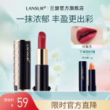 兰瑟（LANSUR）丝绒锁色唇膏口红显色女士哑光雾面唇妆效显白老婆女友女神节礼物 2#复古（姨妈色）