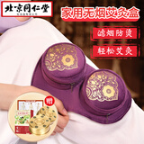 同仁堂艾灸盒罐艾柱艾条棒祛湿艾草艾灸仪器一体机无烟家用全身通用全套