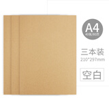 YOQUN 笔记本子文具大号牛皮纸软抄本练习本B5点阵网格本初高中小学生用作业本16K记事本 A4  空白(3本装)