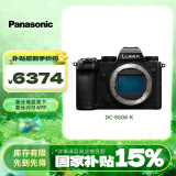 松下S5（Panasonic）全画幅微单相机 数码相机 约2420万有效像素 5轴防抖 双原生ISO V-Log内置